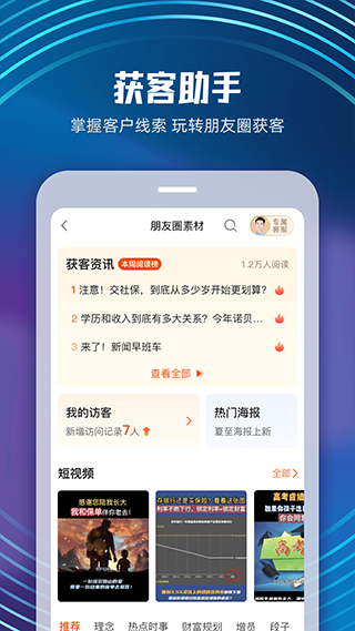 图片[3]-随身保典ios版 v8.9.4官方版-小哥网