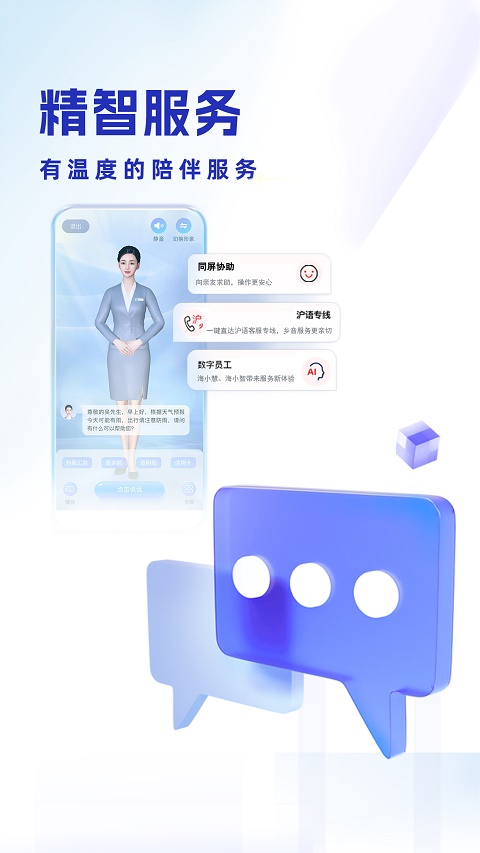 图片[3]-上海银行app最新版本 v8.2.3安卓版-小哥网