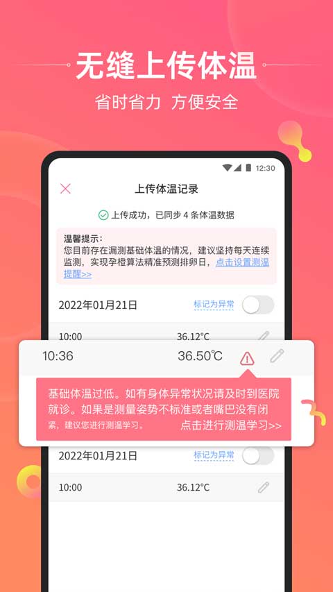 图片[5]-孕橙app苹果版 v6.8.29官方版-小哥网