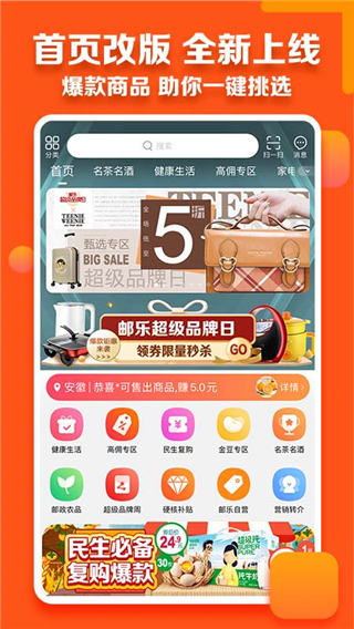 邮乐小店app v3.5.0安卓版-小哥网