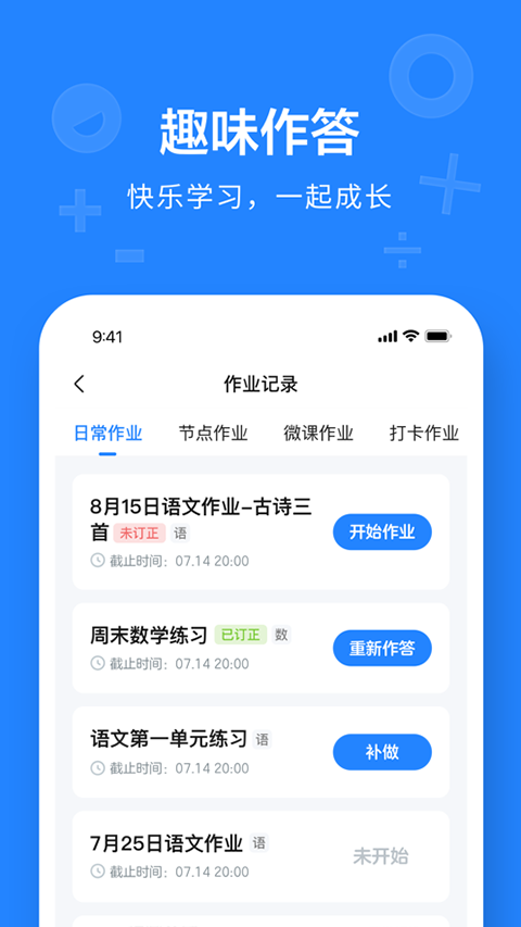 图片[4]-一教一学苹果手机版 v10.2.13官方版-小哥网