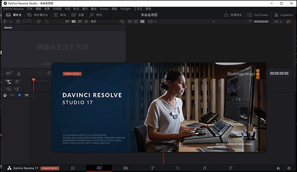 达芬奇17中文版 v17.4.6专业的剪辑、调色、特效和音频后期制作-小哥网