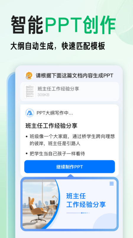 图片[3]-百度文库ai助手app v9.0.70安卓版-小哥网