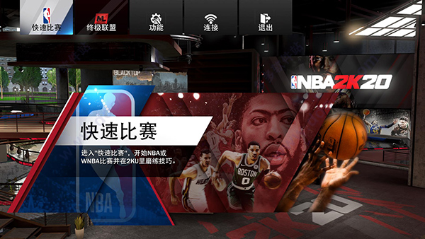 NBA2K20PC版破解版 免安装中文绿色版传奇球员，供你选择-小哥网