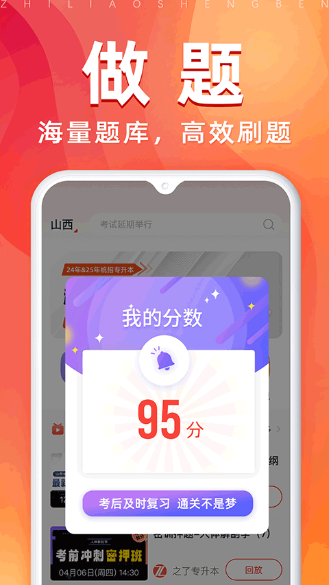 图片[3]-之了专升本app v3.0.5安卓版-小哥网