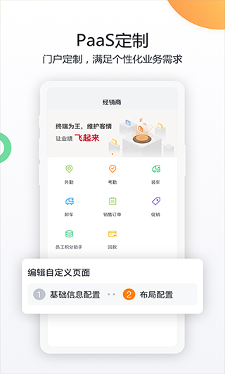 图片[3]-纷享销客苹果版 v9.1.6-小哥网