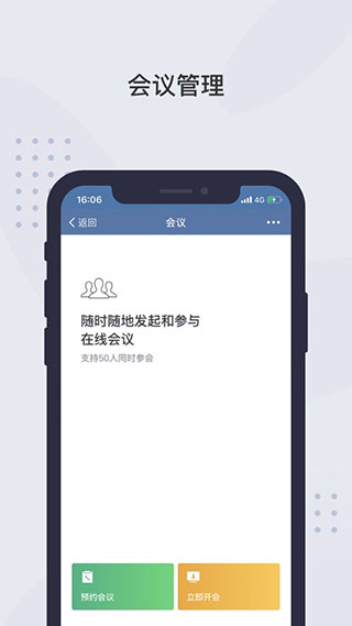 图片[4]-粤政易苹果版app v3.0.53000.154-小哥网