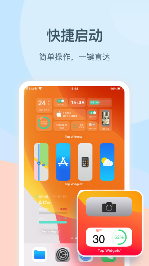 图片[2]-万能小组件苹果版 v2.3.1官方版-小哥网