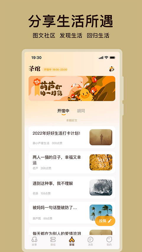 图片[3]-葫芦app v2.3.9安卓版-小哥网