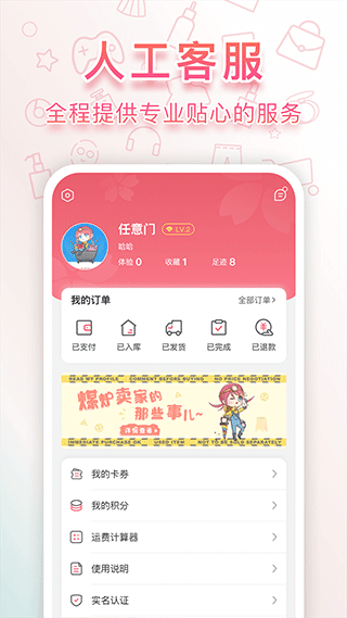 图片[4]-日淘任意门app v1.9.2安卓版-小哥网