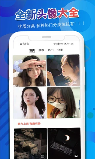 图片[2]-头像吧app v2.0.9安卓版-小哥网