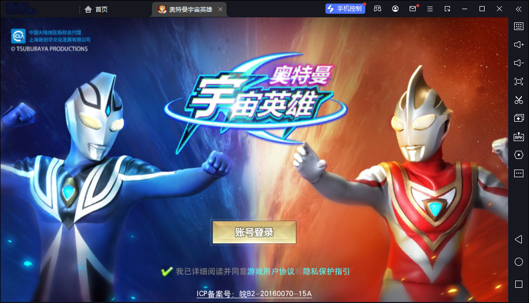 奥特曼宇宙英雄电脑版 v13.1.0史诗还原 全奥特英雄皮肤登场-小哥网