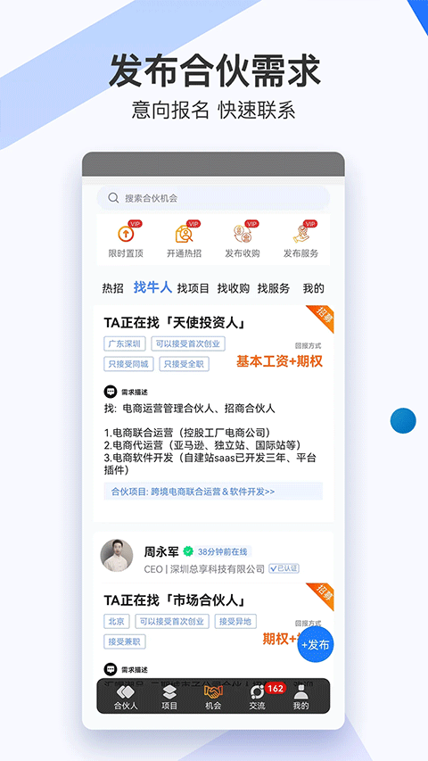 图片[2]-爱合伙app v5.1.9安卓版-小哥网