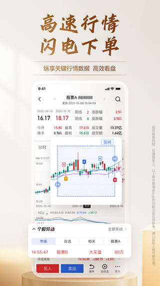 图片[3]-广发证券易淘金ios版 v12.0.5.7官方版-小哥网