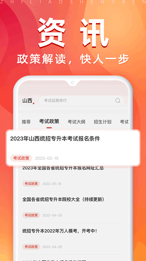 图片[5]-之了专升本app v3.0.5安卓版-小哥网