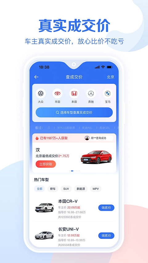 图片[4]-易车汽车报价苹果版 v10.71.0-小哥网