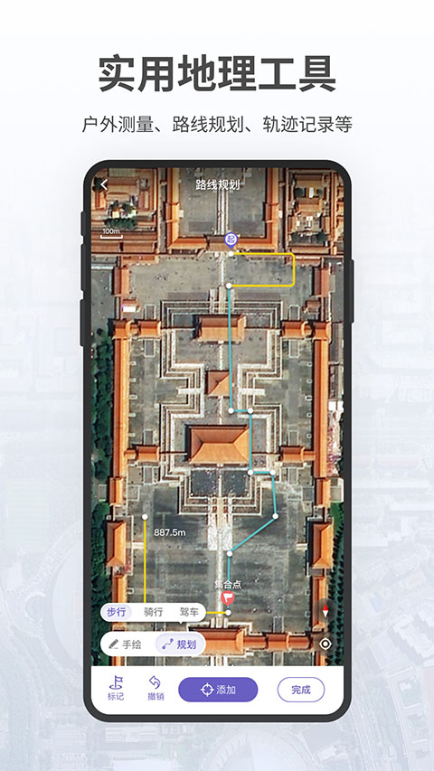 图片[2]-共生地球苹果版 v1.1.17-小哥网