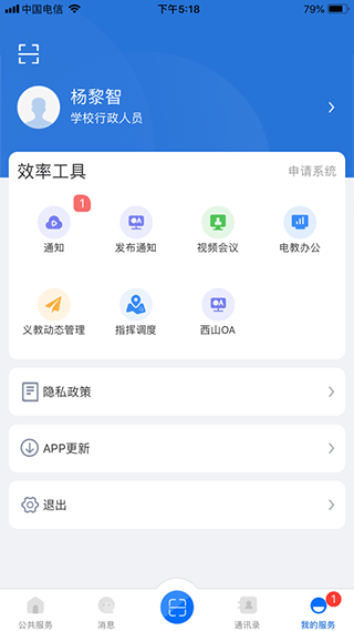 图片[4]-云南教育app v30.0.47官方版-小哥网