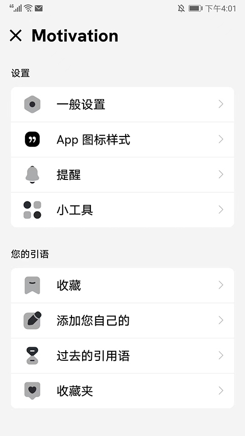 图片[4]-Motivation安卓最新版-小哥网