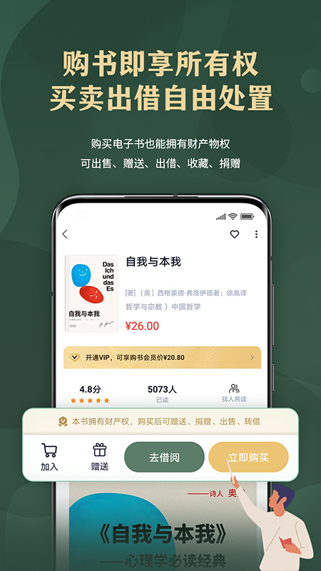 图片[4]-藏书馆ios版 v8.5.9官方版-小哥网