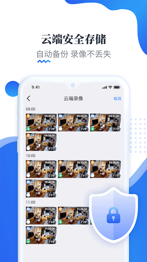 图片[2]-易视云app(可连接监控摄像头) v3.10.0.7版-小哥网