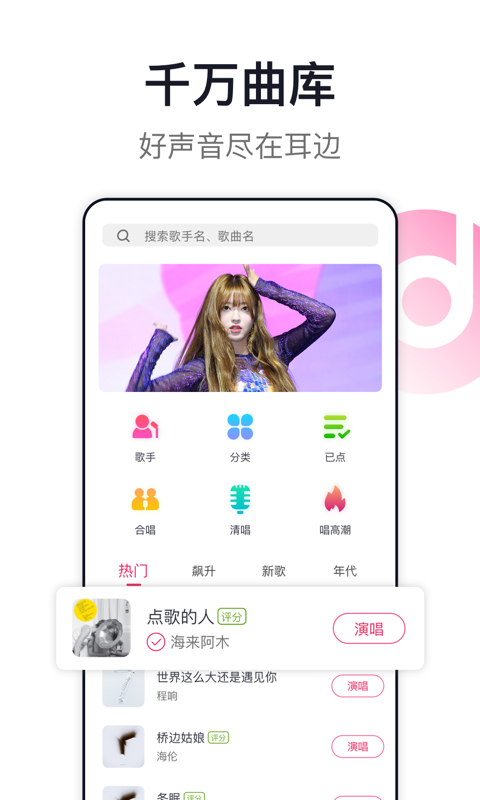 爱唱苹果版 v8.10.28-小哥网