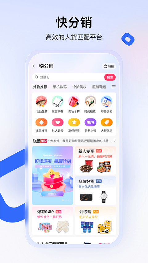 图片[2]-快手小店商家版app v5.8.30.298安卓版-小哥网