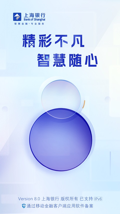 上海银行app最新版本 v8.2.3安卓版-小哥网