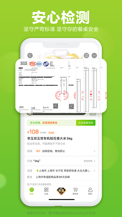 图片[4]-本来生活app v10.1.0安卓版-小哥网