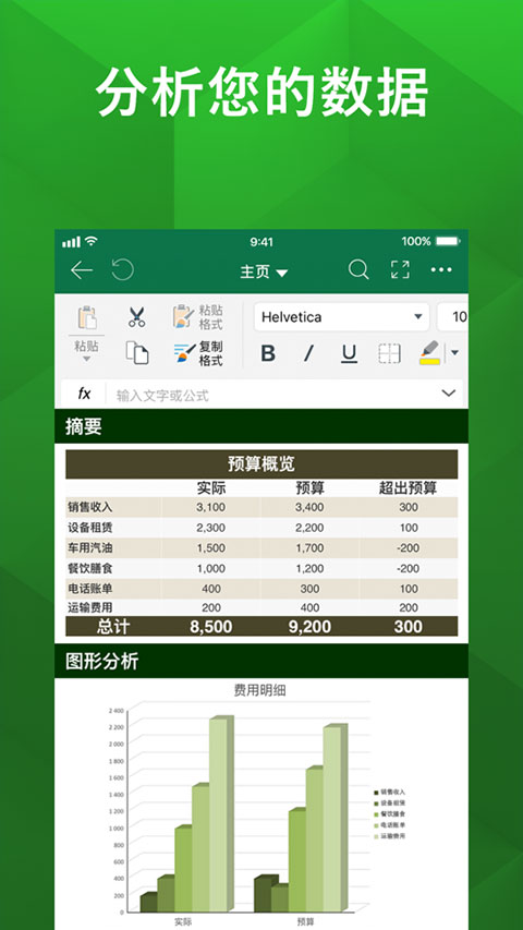 图片[5]-officesuite苹果版 v11.11.2-小哥网