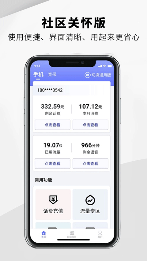 图片[3]-10000社区app苹果版 v8.0.27官方版-小哥网