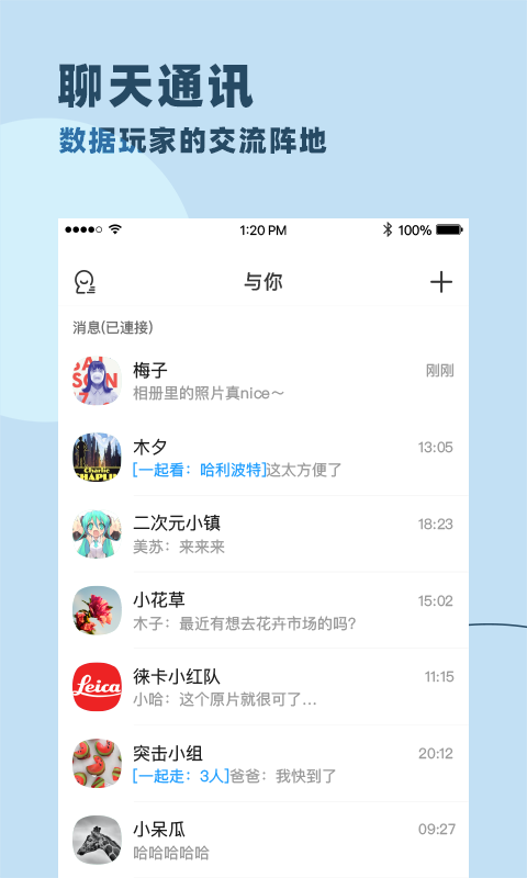 与你ios版 v4.7.1官方版-小哥网