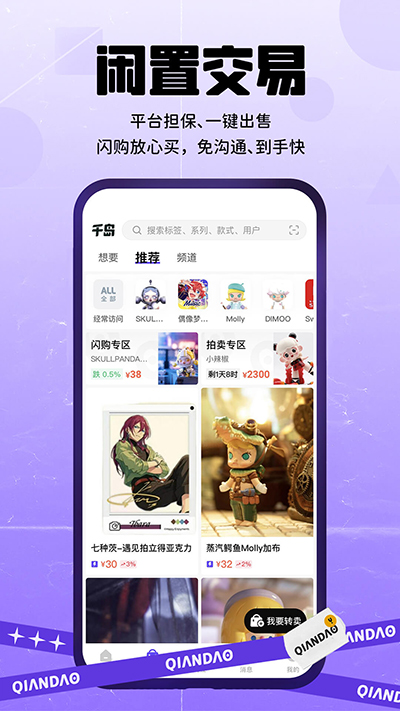 图片[2]-千岛app v5.53.3安卓版-小哥网