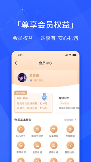 图片[2]-E动生命苹果版 v6.5.0-小哥网