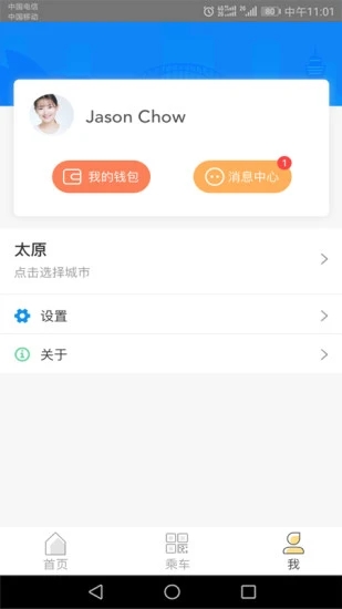 图片[2]-太原公交app-小哥网