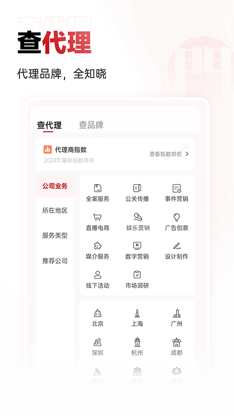 图片[4]-广告门苹果版 v4.5.0官方版-小哥网