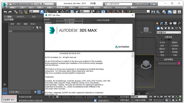 Autodesk 3D Max 2015免费版 附安装教程-小哥网