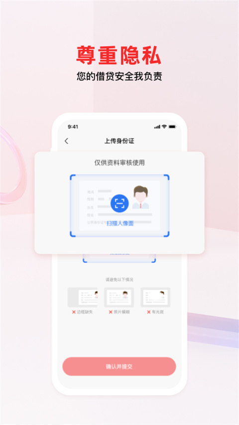 图片[2]-南银法巴消金app官方版 v7.2.5安卓版-小哥网