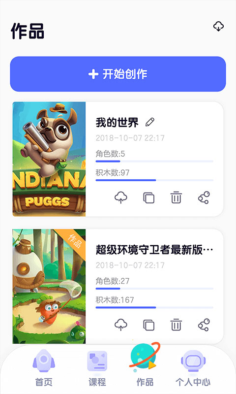 图片[3]-探月校园版苹果版 v2.2.9官方版-小哥网