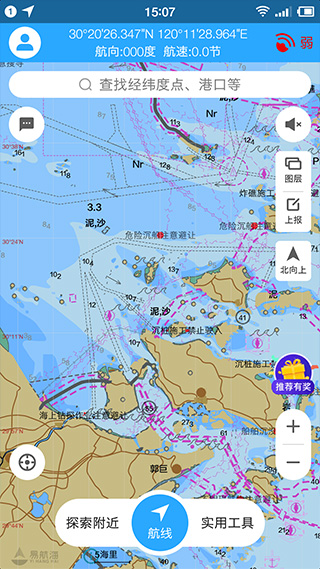 海e行智慧版app v4.1.32安卓版-小哥网