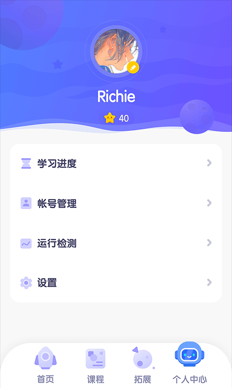 图片[2]-探月校园版苹果版 v2.2.9官方版-小哥网