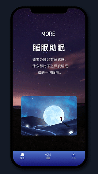 图片[4]-more冥想app-小哥网