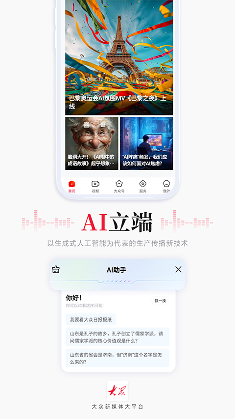 图片[5]-大众新闻苹果版 v9.1.1-小哥网