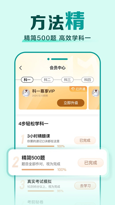 驾校一点通app v16.0.0安卓版-小哥网