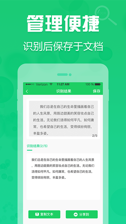 图片[2]-拍照取字苹果版 v2.0-小哥网