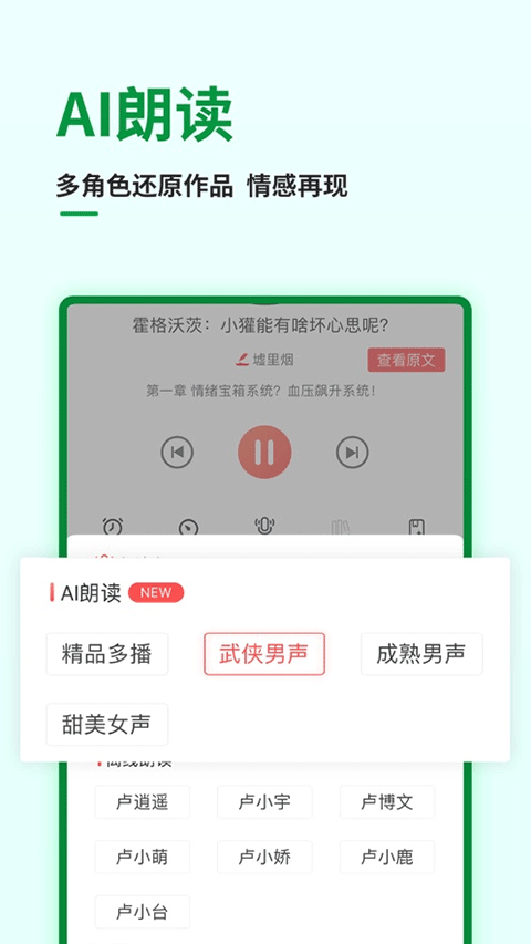 图片[4]-飞卢小说ios版 v16.33-小哥网