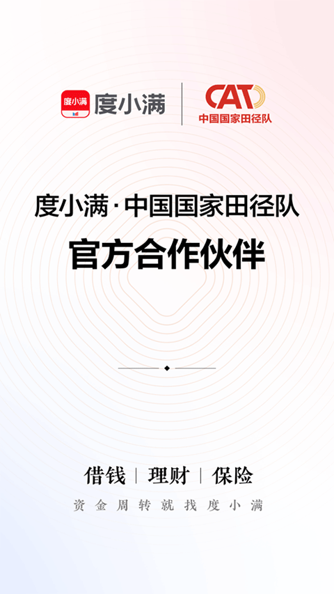 度小满理财苹果版 v9.1.2官方版-小哥网