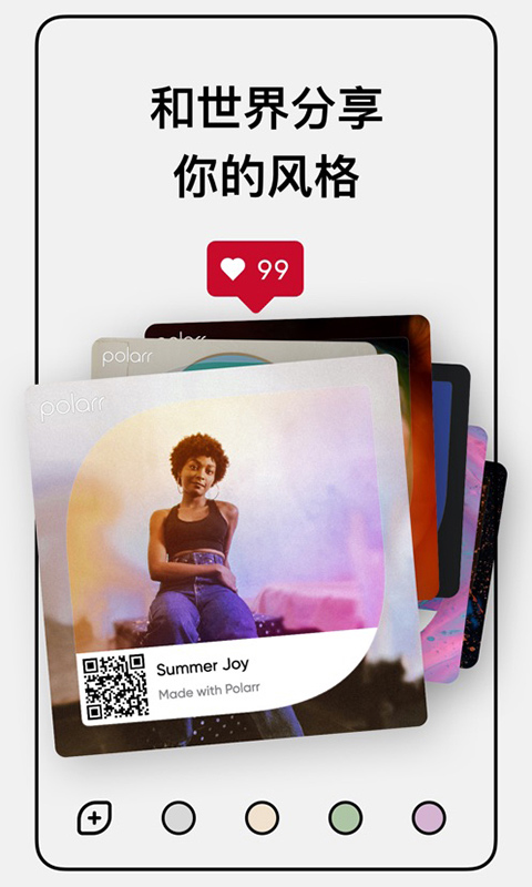 图片[2]-polarr修图软件 v6.9.11-小哥网