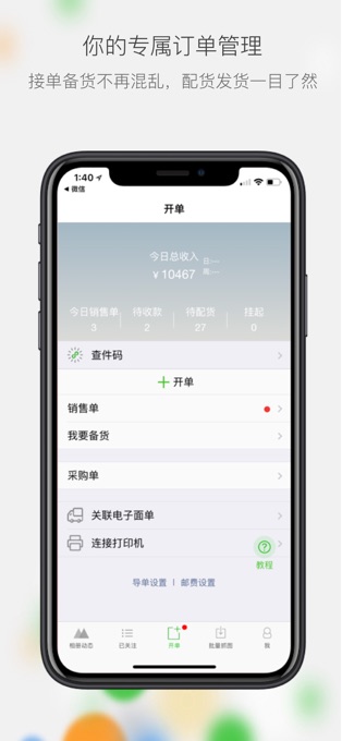 图片[4]-微商相册苹果版 v5.0.61-小哥网