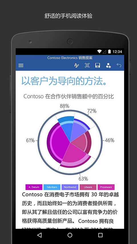 图片[3]-Microsoft Word手机版-小哥网